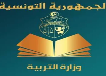 وزارة التربية: تسميات على رأس أربع مندوبيات جهوية