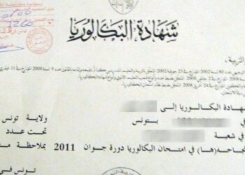 22 أكتوبر: انطلاق تسجيل المترشحين لاجتياز امتحان البكالوريا دورة 2026