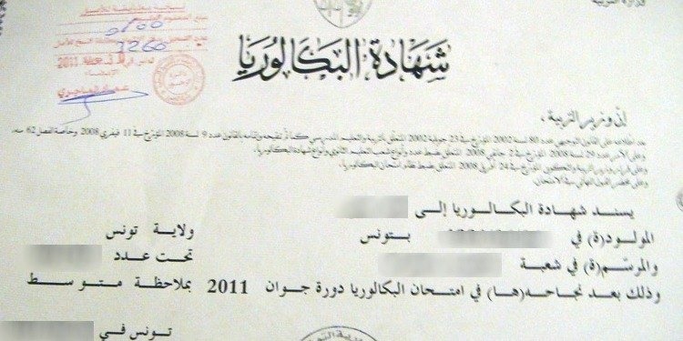 22 أكتوبر: انطلاق تسجيل المترشحين لاجتياز امتحان البكالوريا دورة 2026