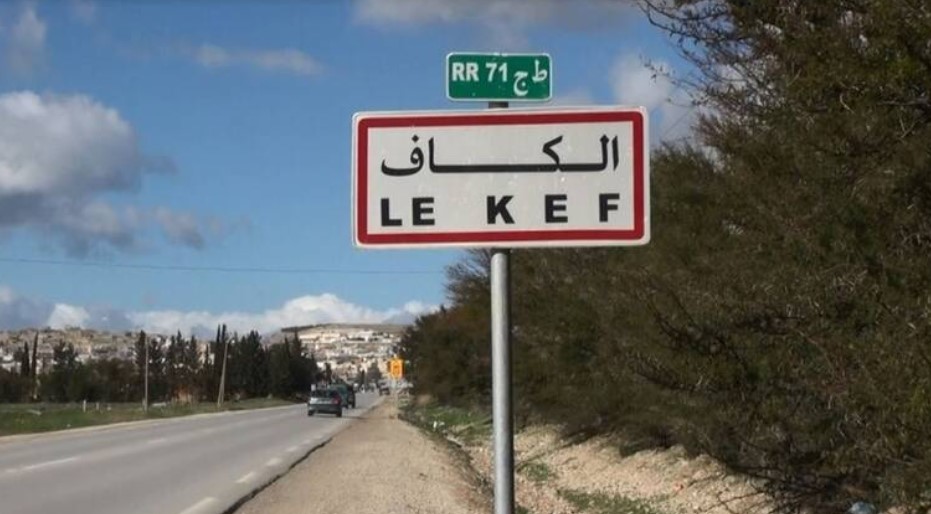 الكاف: الاحتفاظ بشخصين من أجل تدليس عقد عمل لفائدة حاملة شهادة عليا