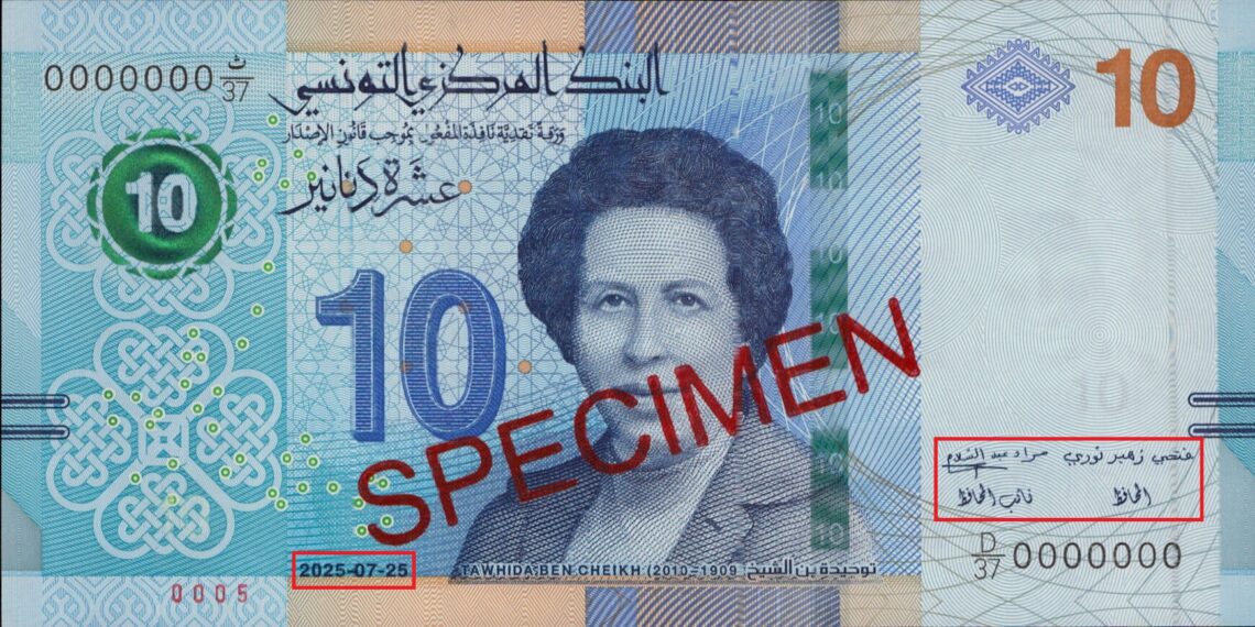 البنك المركزي يطرح ورقة نقدية جديدة من فئة عشرة دنانير للتداول