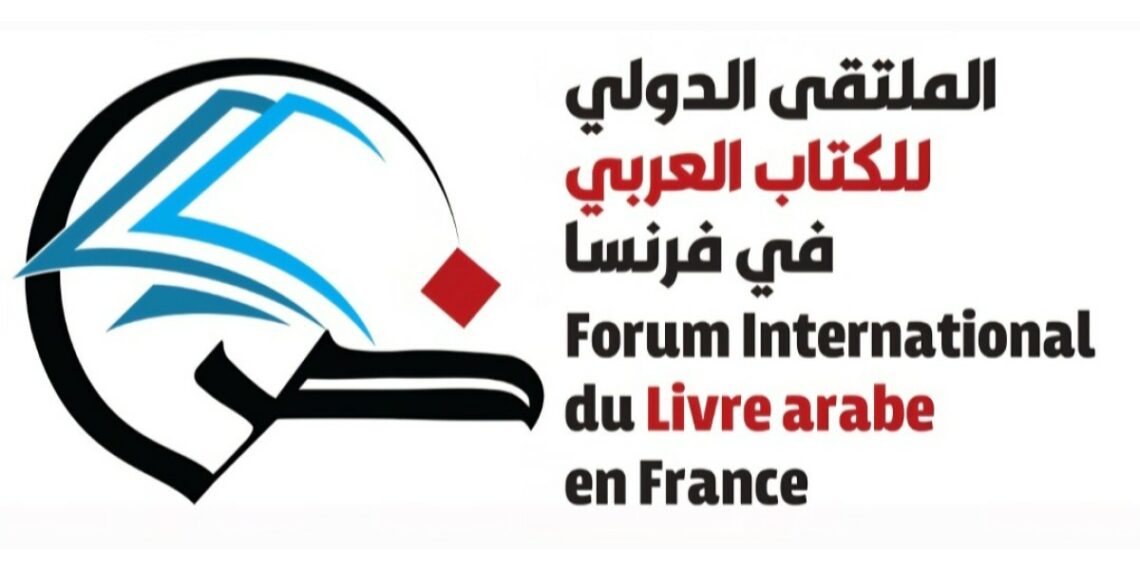 باريس-ثقافة: افتتاح الدورة 2 من الملتقى الدولي للكتاب العربي
