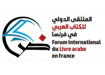 باريس-ثقافة: افتتاح الدورة 2 من الملتقى الدولي للكتاب العربي