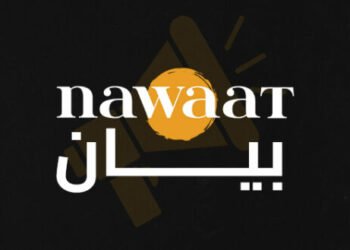 بعد قرار تعليق نشاطها: نواة “لن تجّف أقلام نواة ولن يُخمد صوتها”