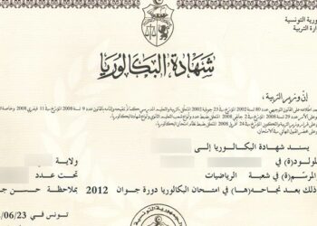 فتح باب التسجيل أمام المترشحين لاجتياز الباكالوريا دورة 2026