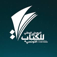 المعرض الوطني للكتاب: اتحاد الناشرين يعلن تعليق مشاركته