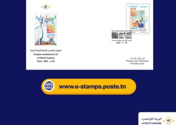 غدا: تونس تصدر طابع بريدي جديد