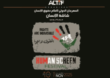 55 فيلما في الدورة العاشرة للمهرجان الدولي لأفلام حقوق الإنسان