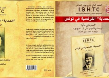 تاريخ: إصدار كتاب “الحماية الفرنسية بتونس” لمحمد باش حانبة