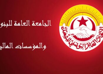 الجامعة العامة للبنوك: تمسّك بالإضراب…إلى حين الجلوس إلى طاولة الحوار