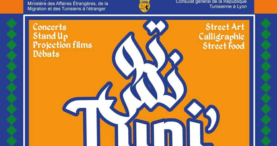 فرنسا : مهرجان  Tuni’Sensقريبا في مدينة ليون