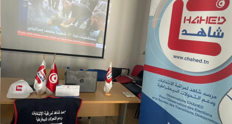 تعليق نشاط مرصد شاهد وجمعية نخلة لمدة شهر