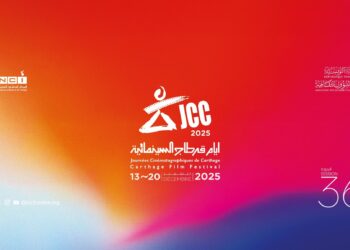 لجان تحكيم المسابقات الرسمية للدورة الـ36 لأيام قرطاج السينمائية