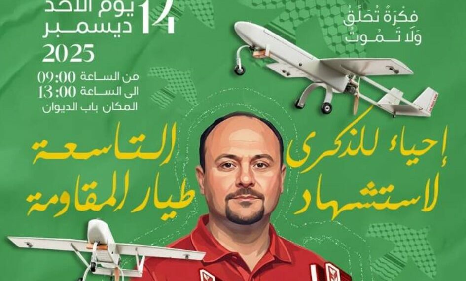 عميد المحامين في ذكرى اغتيال الزواري: “جريمة اغتيال محمد الزواري لا تزال دون محاسبة حقيقية”