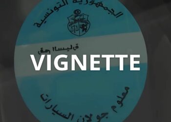 صدور قرار يضبط طرق خلاص معاليم الجولان ويدخل حيز النفاذ بداية من 1 جانفي 2026