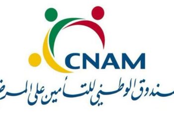 بداية من اليوم: توقف صرف الأدوية بصفة الطرف الدافع لمنظوري “الكنام”