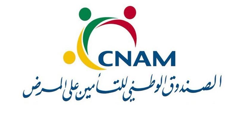 بداية من اليوم: توقف صرف الأدوية بصفة الطرف الدافع لمنظوري “الكنام”