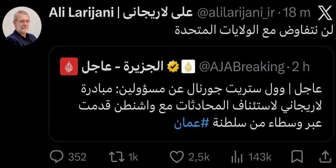 علي لاريجاني: لن نتفاوض مع الولايات المتحدة