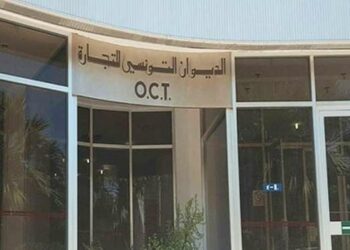 الديوان التونسي للتجارة: فتح مناظرات لانتداب 54 إطارا وعون تنفيذ