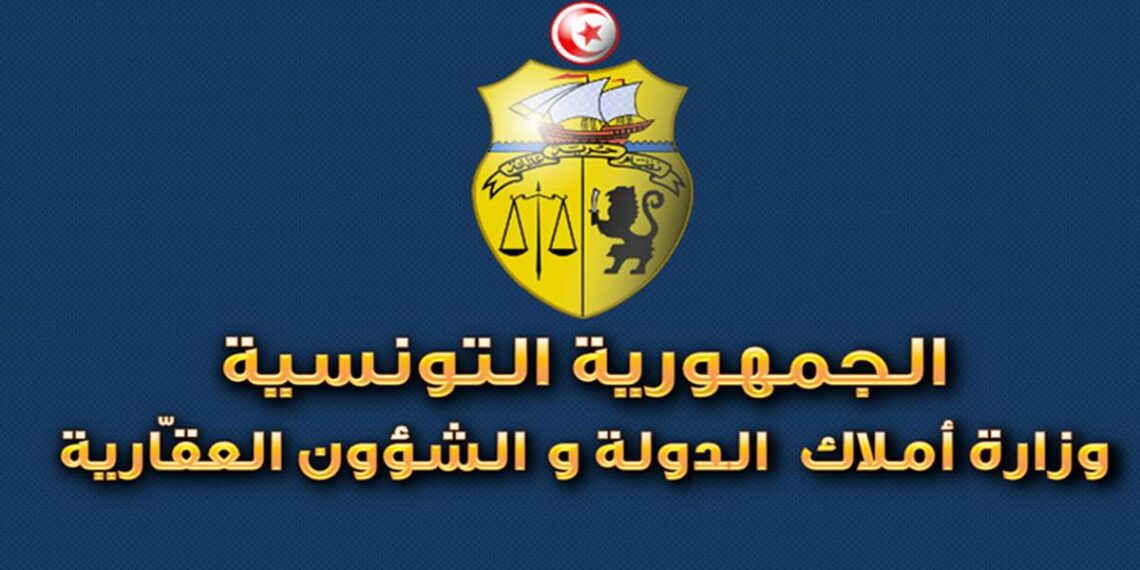 أملاك الدولة: تغيير المقر المركزي للأدارة العامة لزاعات الدولة