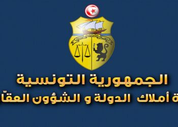 أملاك الدولة: تغيير المقر المركزي للأدارة العامة لزاعات الدولة