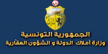 أملاك الدولة: تغيير المقر المركزي للأدارة العامة لزاعات الدولة