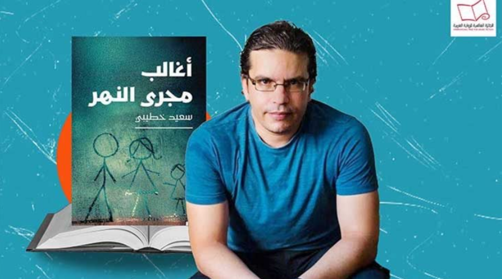 حدث الاسبوع الثقافي: فوز رواية “أغالب مجرى النهر” بجائزة الرواية العربية 2026