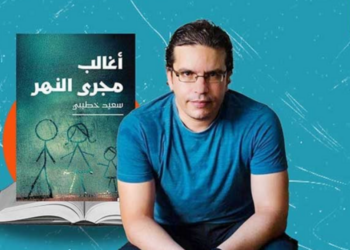 حدث الاسبوع الثقافي: فوز رواية “أغالب مجرى النهر” بجائزة الرواية العربية 2026