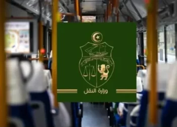 وزارة النقل تفتح مناظرة خارجية لانتداب مساعدين تقنيين