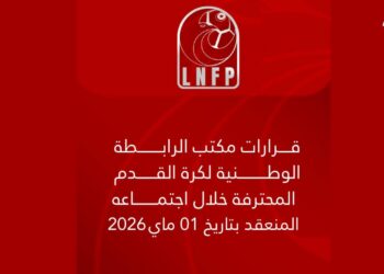 كرة القدم: الرابطة الوطنية تعلن عن عقوبات ضد جمعيات ومسييرين