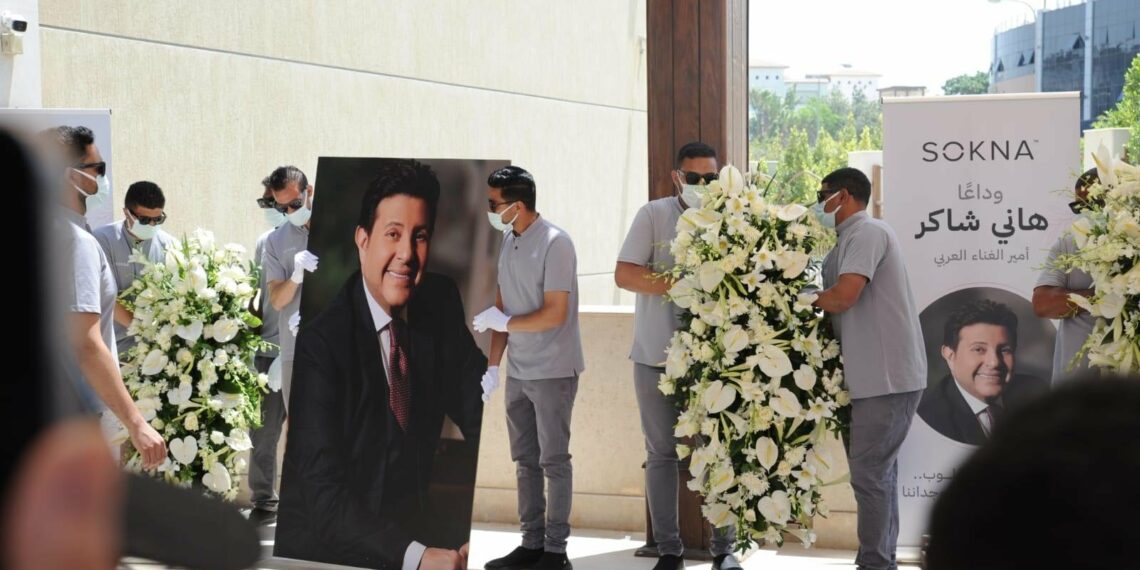 بحضور فني وإعلامي.. تشييع هاني شاكر “أمير الغناء العربي” إلى مثواه الأخير