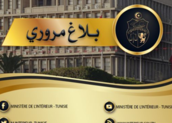 إجراءات مرورية استثنائية بالعاصمة غدا بمناسبة نصف الماراطون العسكري