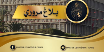 إجراءات مرورية استثنائية بالعاصمة غدا بمناسبة نصف الماراطون العسكري
