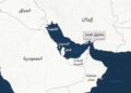 إغلاق مضيق هرمز يرفع تكلفة المواد ويوقف مشاريع البناء حول العالم