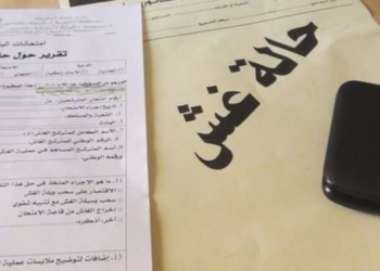 منوبة: تسجيل 3 حالات غش باستعمال السماعات الذكية بمركزي امتحان باختبارات البكالوريا