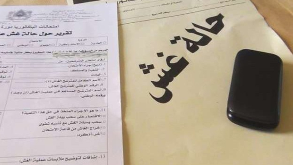 منوبة: تسجيل 3 حالات غش باستعمال السماعات الذكية بمركزي امتحان باختبارات البكالوريا