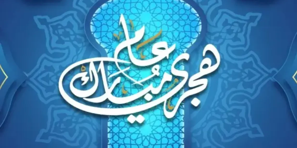 مفتي الجمهورية: غدا أول أيام السنة الهجرية الجديدة