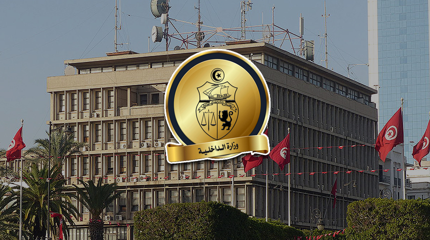 وزارة الداخلية تفتح مناظرة خارجية لانتداب ملازمين أول بسلكي الأمن والشرطة الوطنية