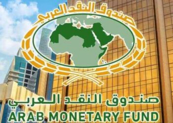 اقتصاد: تونس تبرم اتفاقية القرض الممتد الأول مع صندوق النقد العربي بقيمة 312 مليون دولار