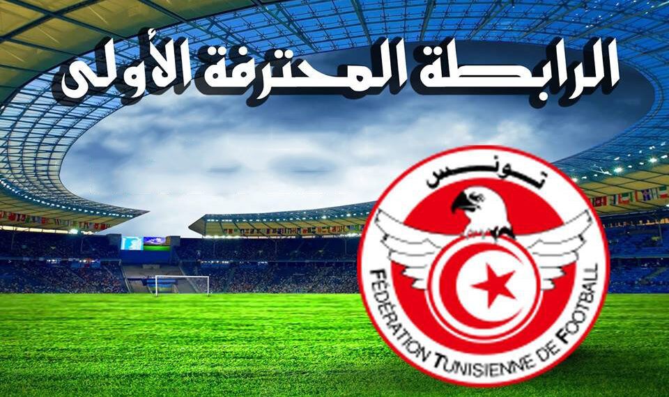 كرة القدم-الرابطة الأولى: نتائج المباريات المؤجلة والترتيب