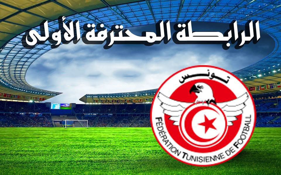 كرة القدم-الرابطة الأولى: نتائج المباريات المؤجلة والترتيب كرة القدم-الرابطة الأولى: نتائج المباريات المؤجلة والترتيب