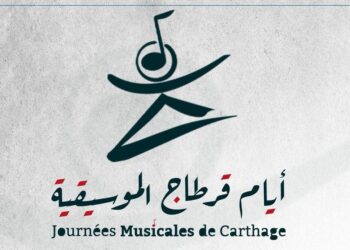 اليوم تنطلق أيام قرطاج الموسيقية.. 34 عرضاً من 15 بلداً