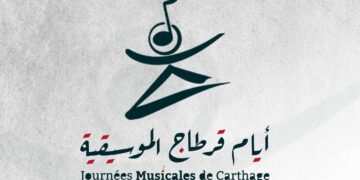 اليوم تنطلق أيام قرطاج الموسيقية.. 34 عرضاً من 15 بلداً