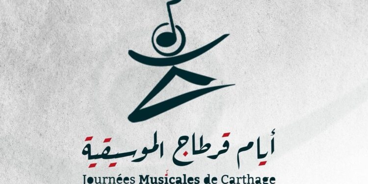 اليوم تنطلق أيام قرطاج الموسيقية.. 34 عرضاً من 15 بلداً