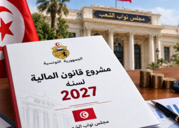 مشروع قانون المالية 2027 يقترح خط تمويل بـ 20 مليون دينار لإسناد قروض لهذه الفئات