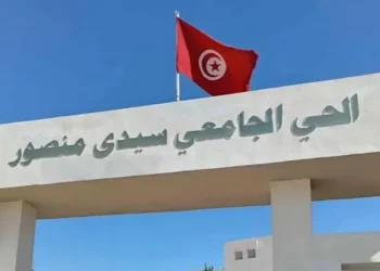 بعد وفاة طالبة بالحي الجامعي سيدي منصور.. قرارات جديدة لتعزيز السلامة الصحية للطلبة