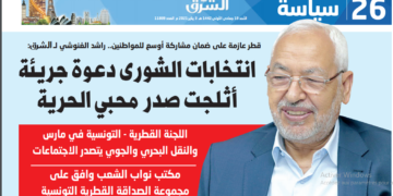 C’est le rôle des élites de libérer les mouvements politiques de l’esprit d’exclusion.