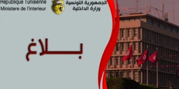 Le ministère de l’Intérieur enquête à propos de fuite de documents confidentiels