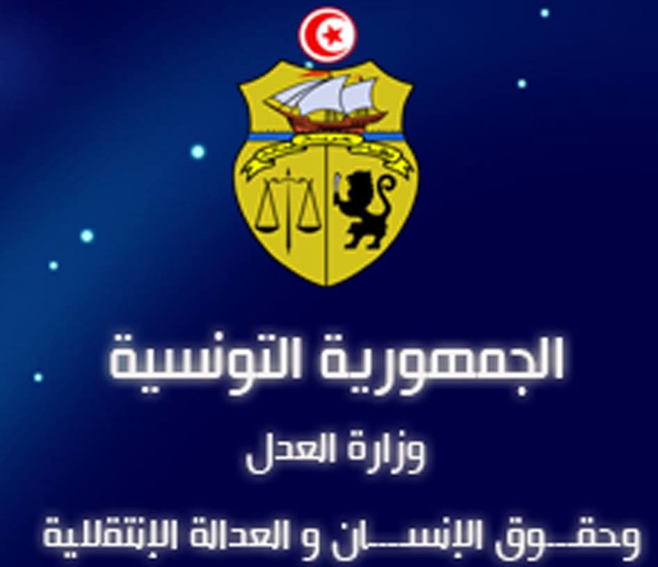 L&rsquo;Association des magistrats demande la publication des rapports d&rsquo;enquêtes concernant les juges Béchir Akermi et Taieb Rached