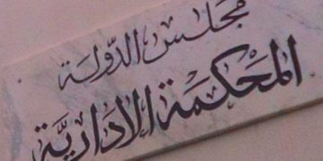 Le juge Taieb Rached s&rsquo;oppose au gel de son adhésion au Conseil Supérieur de la Magistrature